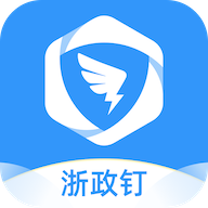 浙政钉 v2.19.0 app下载苹果手机