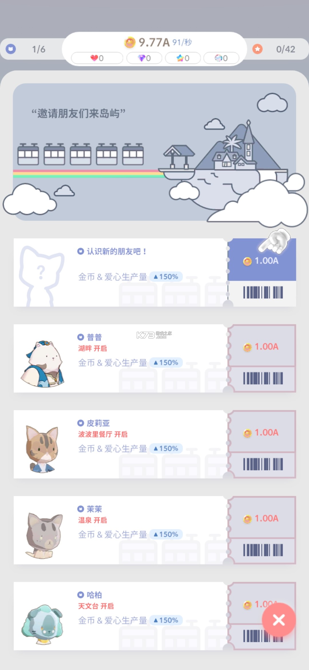 親愛的貓咪dear my cat v1.6.2 破解版 截圖