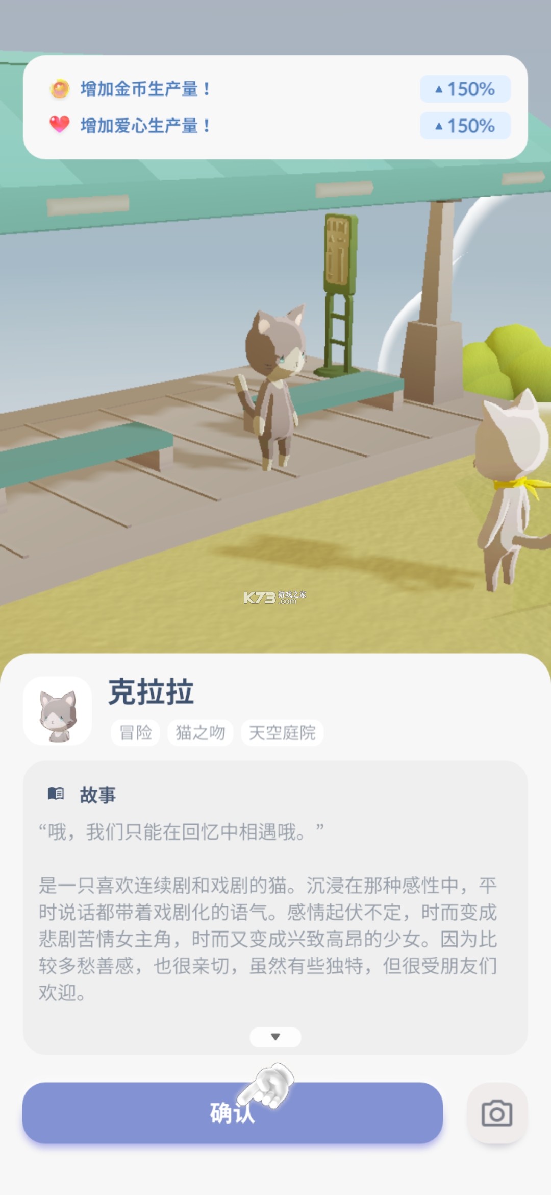 親愛的貓咪dear my cat v1.6.2 破解版 截圖