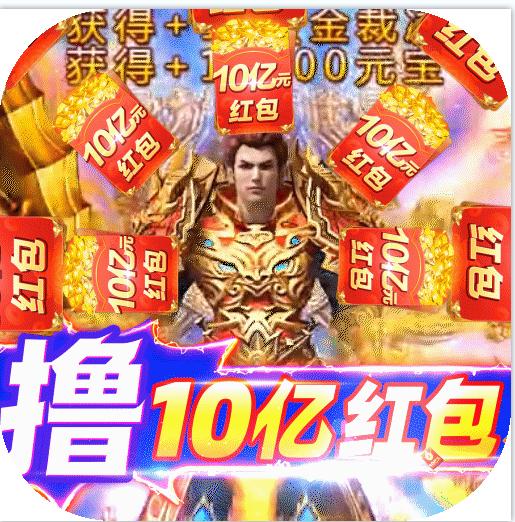掌动仙魔决送vip版