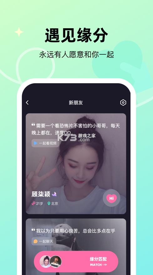 微光app官方版下载v305