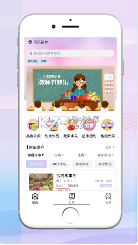 倉鼠外賣 v1.18.7 app 截圖