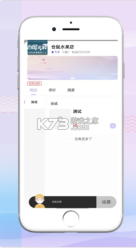 倉鼠外賣 v1.18.7 app 截圖