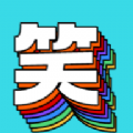 每日搞笑 v1.0.0 app安卓版