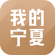我的宁夏 v2.1.0.1 手机app
