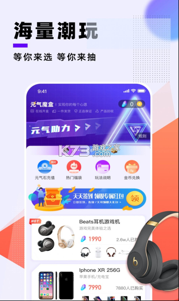 元?dú)饽Ш?v2.4.33 app官方版 截圖