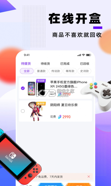 元?dú)饽Ш?v2.4.33 app官方版 截圖