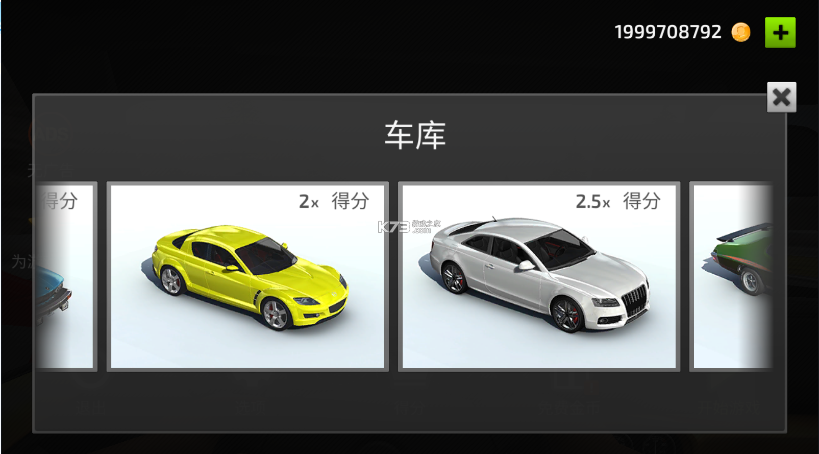 賽車(chē)2 v1.3 手游 截圖