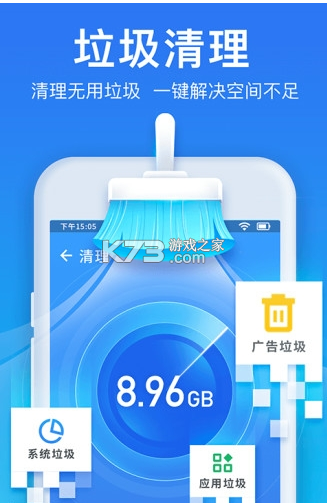 極速清理管家 v2.1.3 app下載安裝 截圖