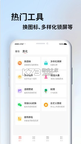 百變鴨 v1.0.8 app下載 截圖