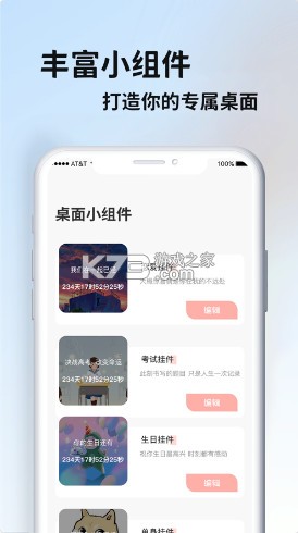 百變鴨 v1.0.8 app下載 截圖