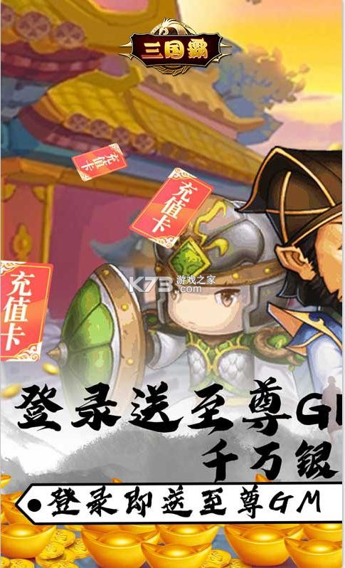 富甲天下 v1.0.0 GM版 截圖