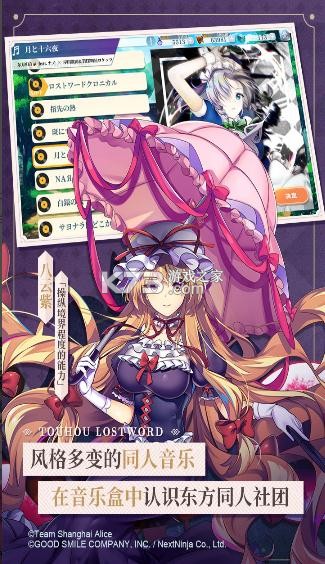 東方歸言錄 v6.0.0 九游版 截圖