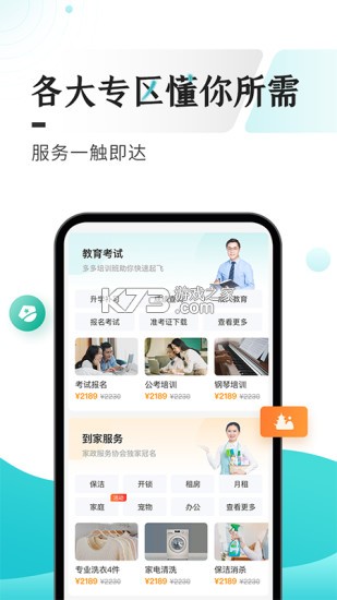 云上貴州多彩寶 v8.1.1 app下載安裝 截圖