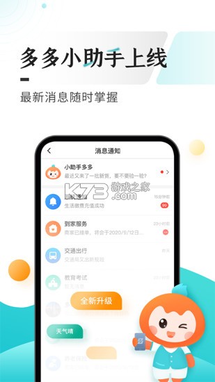 云上貴州多彩寶 v8.1.1 app下載安裝 截圖