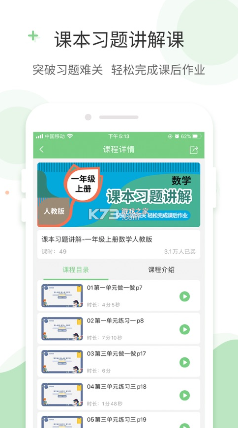 愛點讀 v7.6.0 ios版 截圖