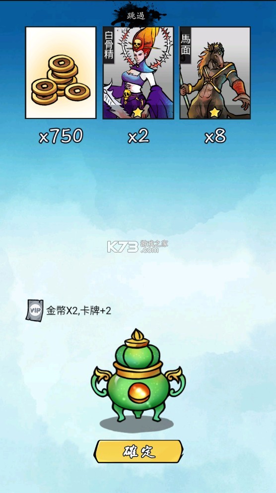 上古神格魂之對決 v4.0.2 破解版 截圖