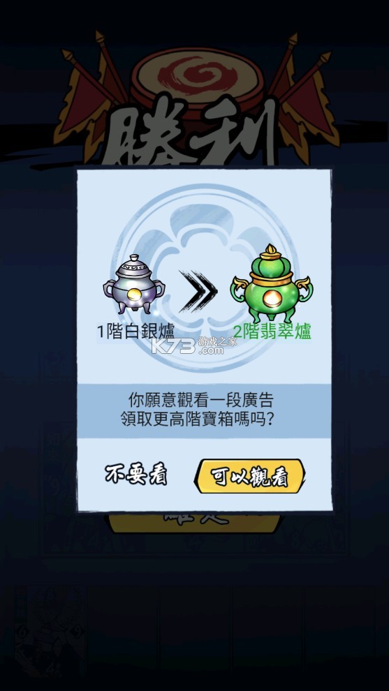 上古神格魂之對決 v4.0.2 破解版 截圖