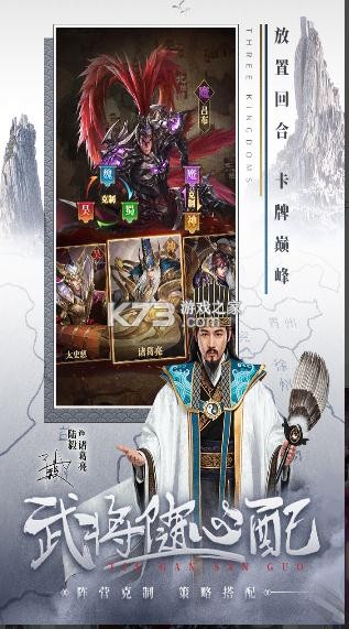 鐵桿三國 v1.0.7 九游版 截圖