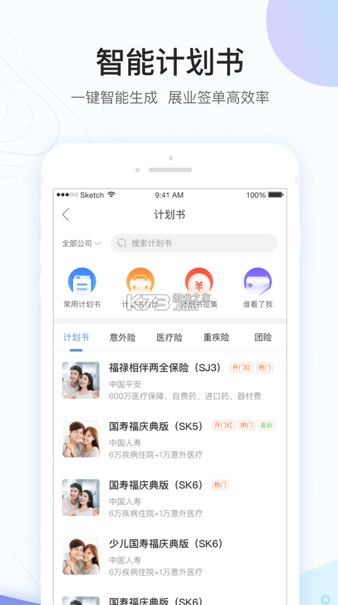 掌上職場(chǎng) v2.1.0 app最新版 截圖