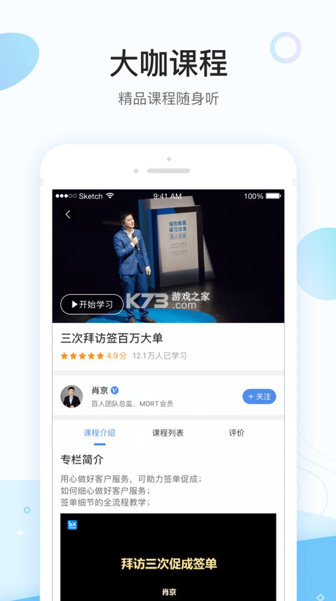 掌上職場(chǎng) v2.1.0 app最新版 截圖