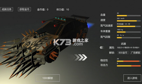 戰(zhàn)車傳說 v1.0.4 游戲 截圖