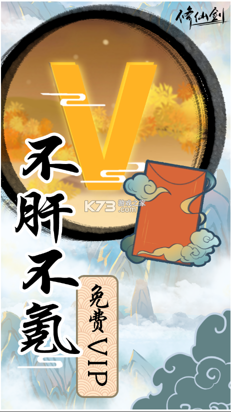 修仙劍 v1.0 游戲 截圖