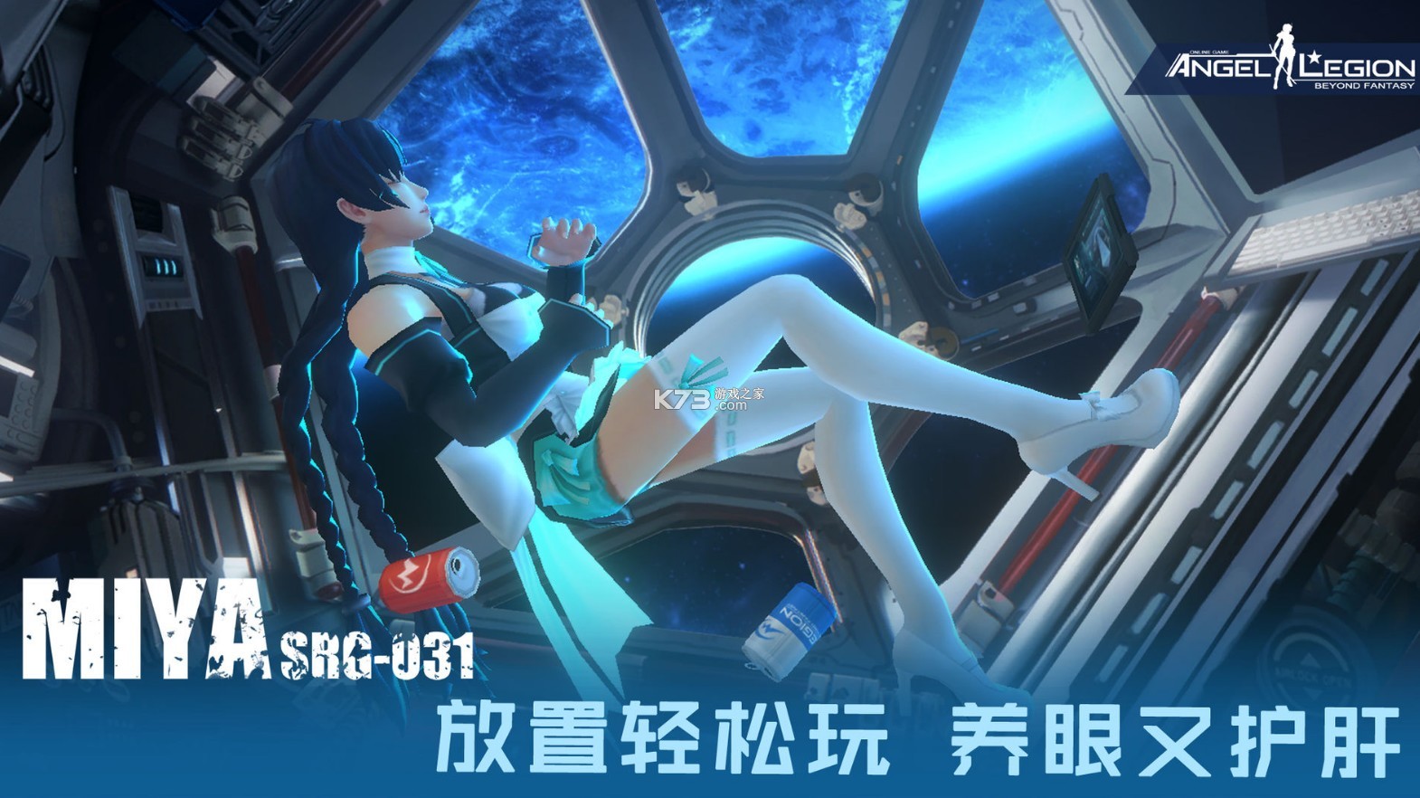 女神星球 v70.1 新版 截圖