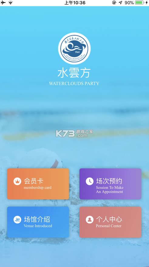 水雲(yún)方 v1.0.2 app版 截圖