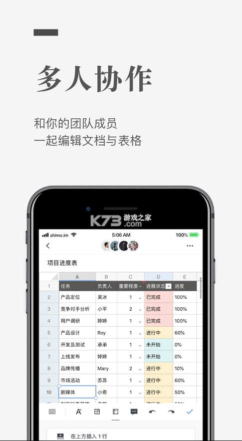 石墨文檔 v3.17.35 app 截圖