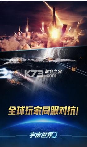 宇宙世界 v1.1.4 游戲 截圖