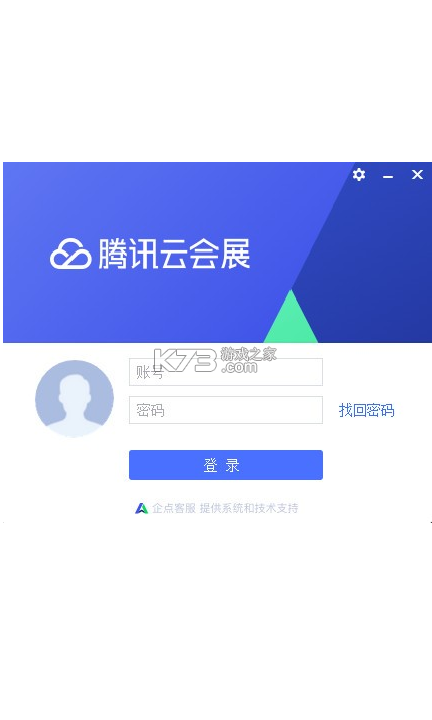 騰訊企點 v6.2.3 app 截圖