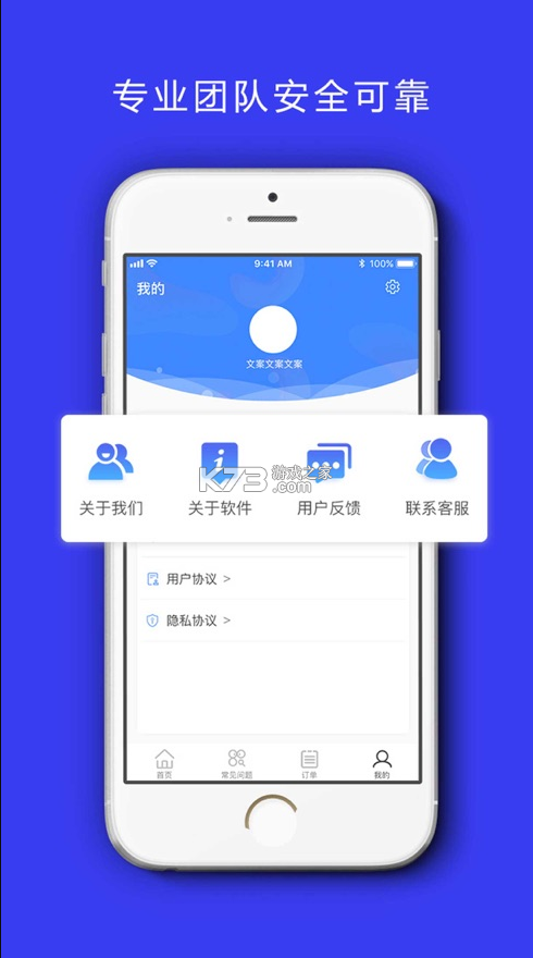 果掌柜 v1.2.5 app 截圖