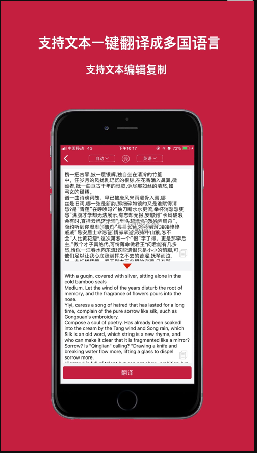 識(shí)圖取字 v1.1.8 app 截圖