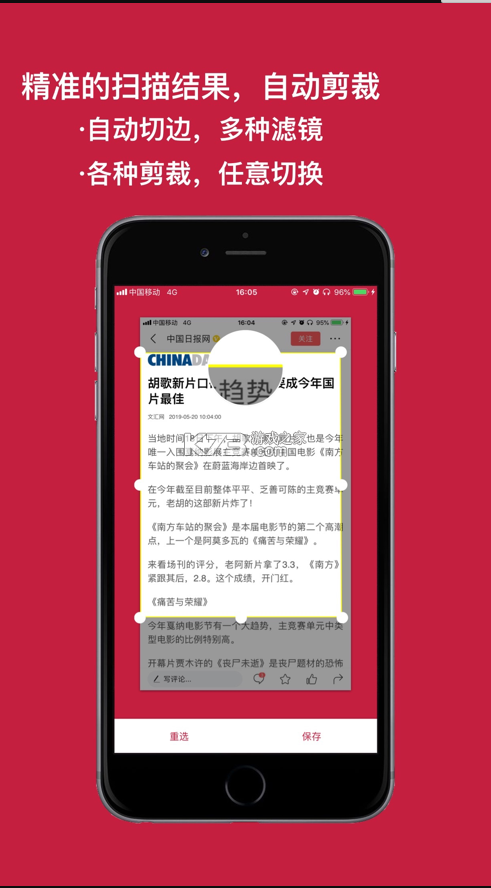 識(shí)圖取字 v1.1.8 app 截圖