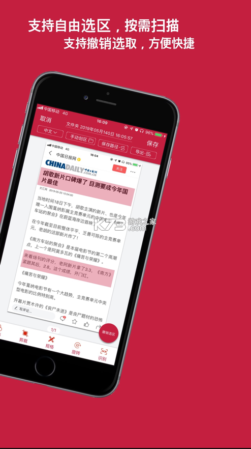 識(shí)圖取字 v1.1.8 app 截圖