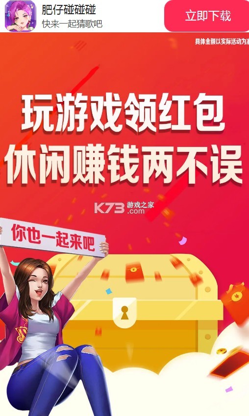 肥仔碰碰碰 v1.0.0 游戏 截图