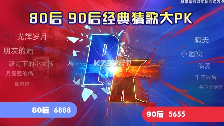 肥仔碰碰碰 v1.0.0 游戏 截图