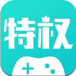 特权手游 v1.2.0 app