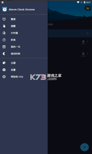 alarm clock xtreme v7.1.1 付費專業(yè)版 截圖