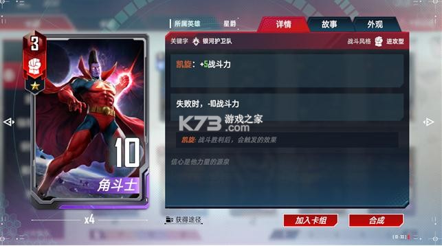 漫威對決 v1.0.121222 角斗士版本 截圖