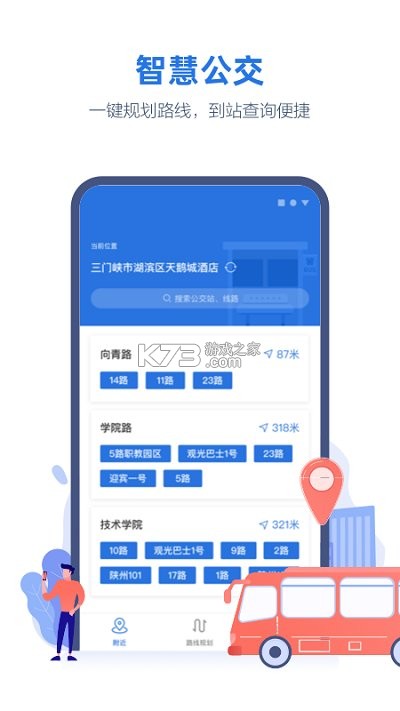 線上三門(mén)峽 v2.5.9 app蘋(píng)果版 截圖