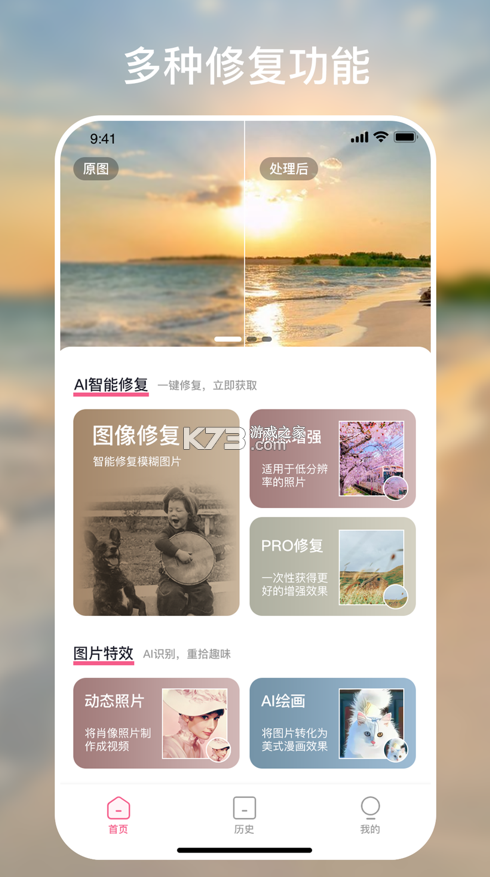 時光有你 v1.0.4 app 截圖