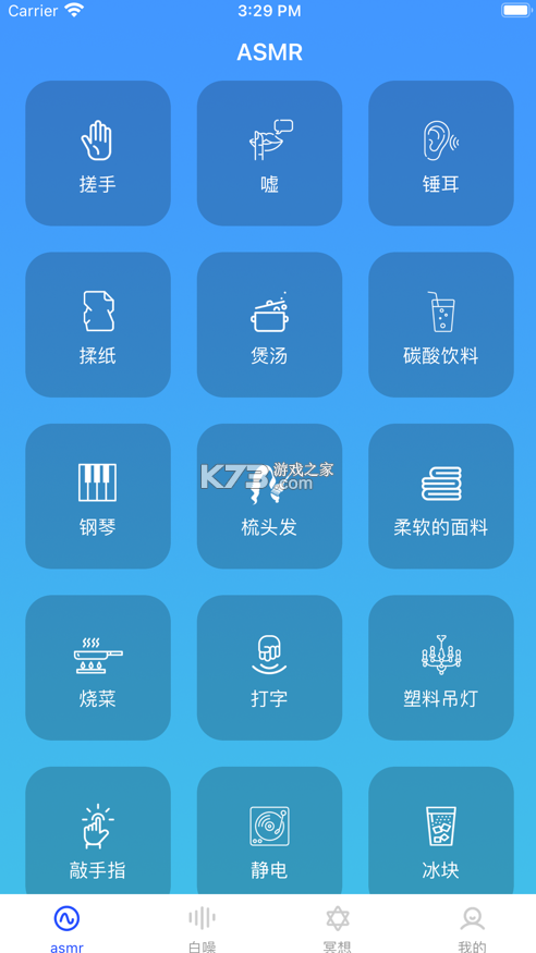 哄睡 v21.10.08 最新版 截圖