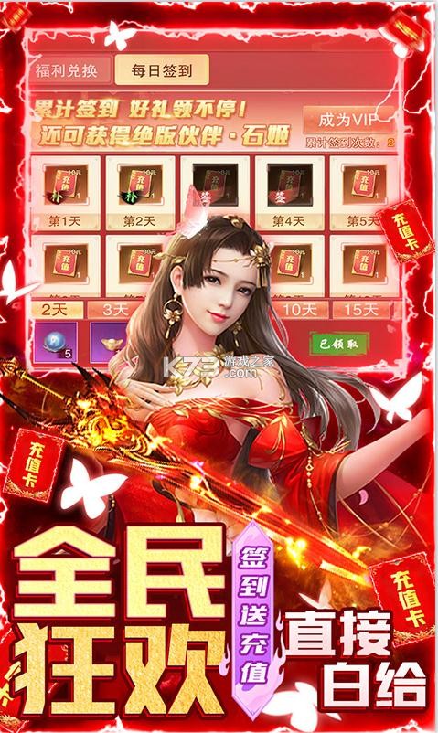 杯莫停 1.0.0  首充福利版 截圖