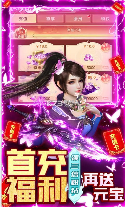 杯莫停 1.0.0  天天送充值版 截圖