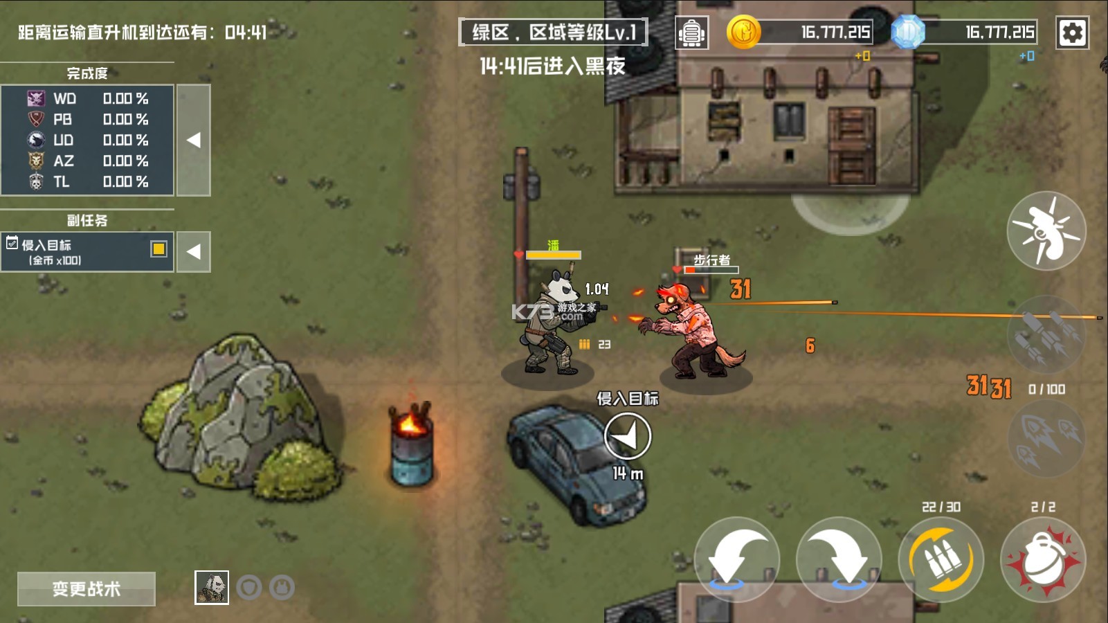 物種戰(zhàn)爭滅絕 v3.0.2 無限金錢鉆石漢化版 截圖