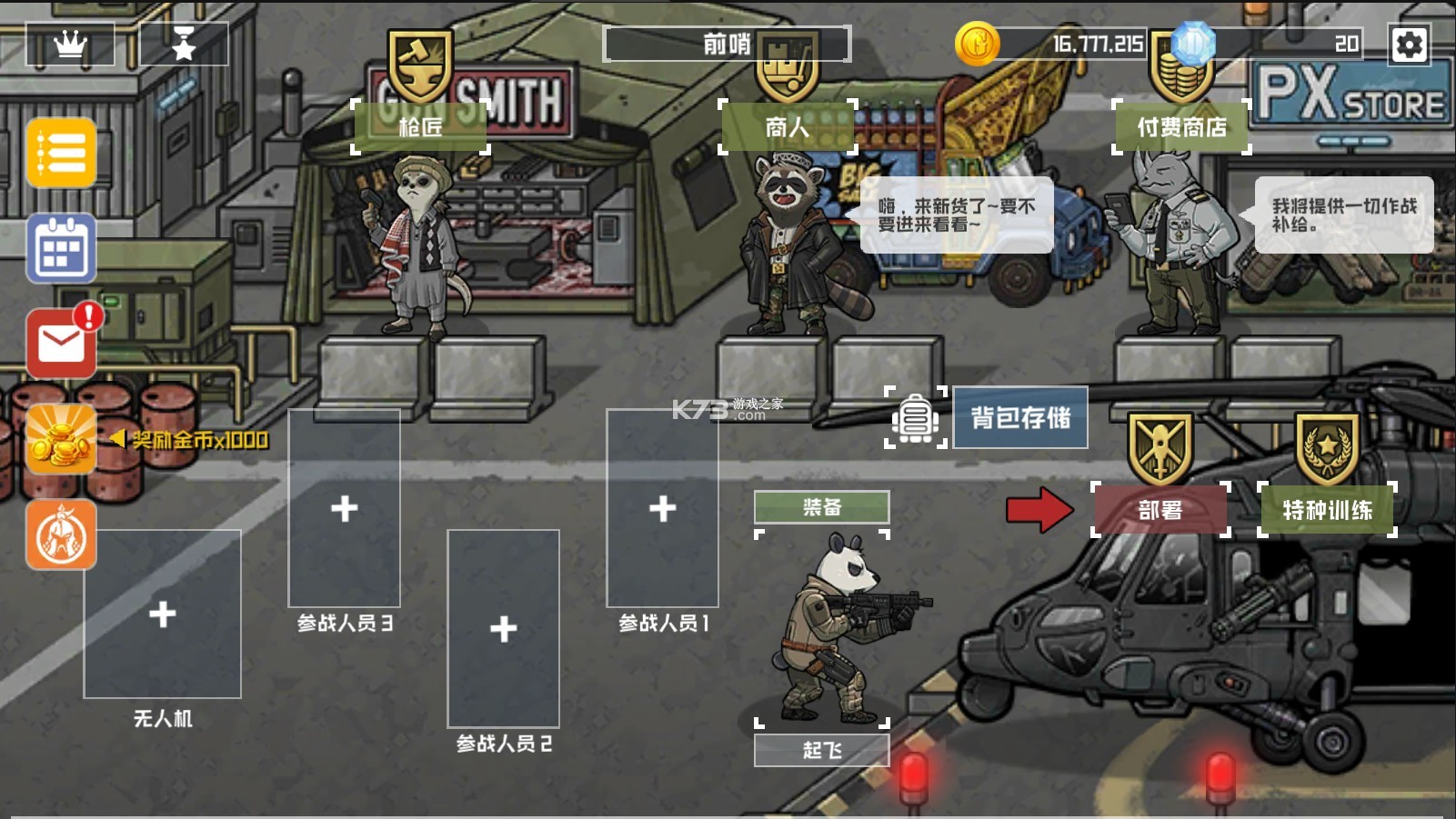 物種戰(zhàn)爭滅絕 v3.0.2 無限金錢鉆石漢化版 截圖