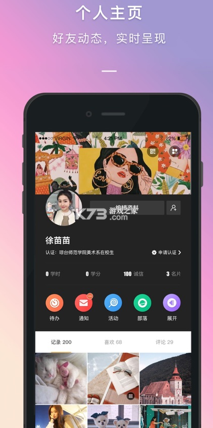 到夢空間 v4.6.9 管理系統(tǒng)app 截圖