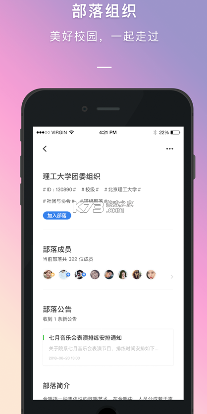 到夢空間 v4.6.9 管理系統(tǒng)app 截圖